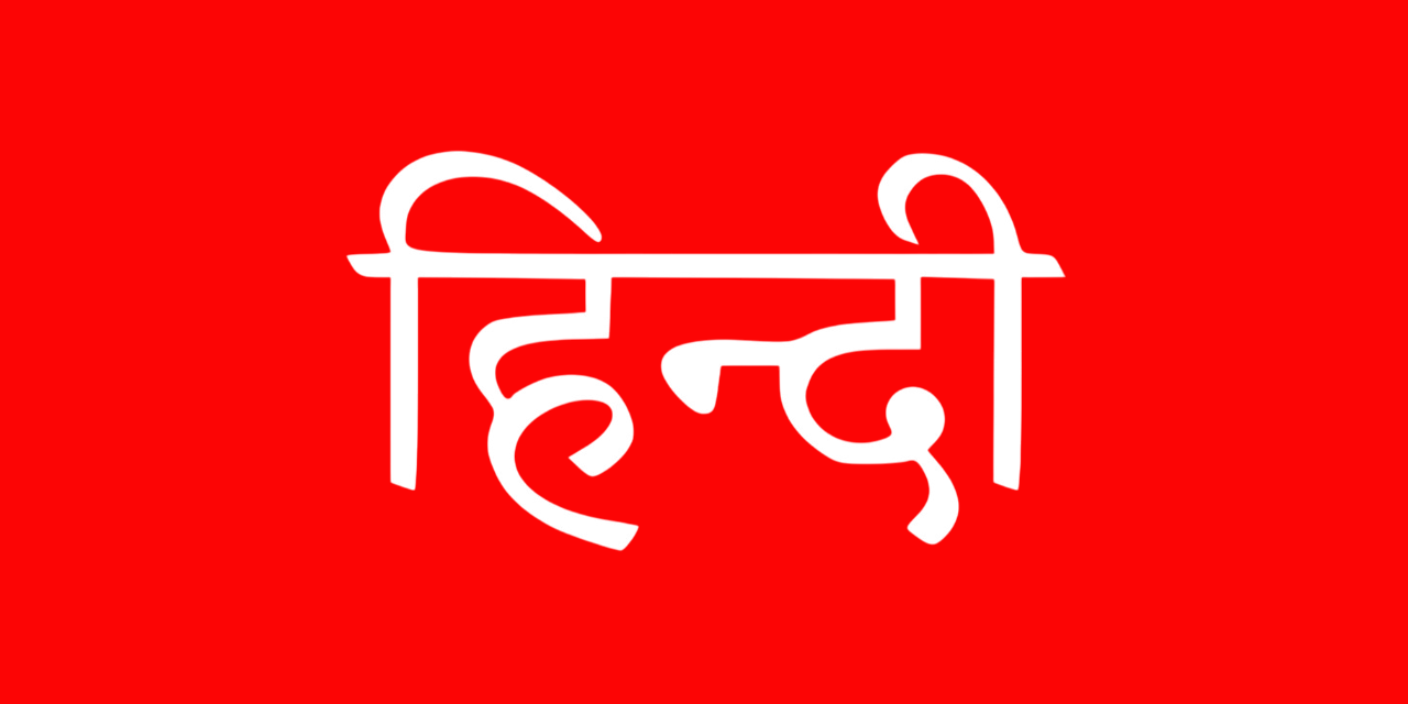 Hindi OTT