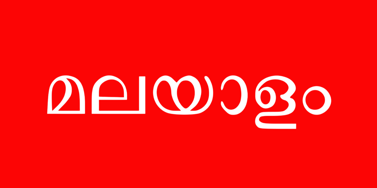 Malayalam OTT