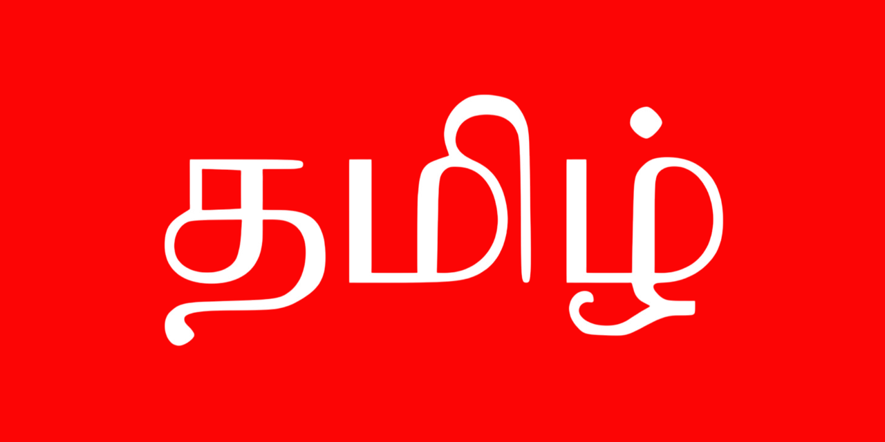 Tamil OTT