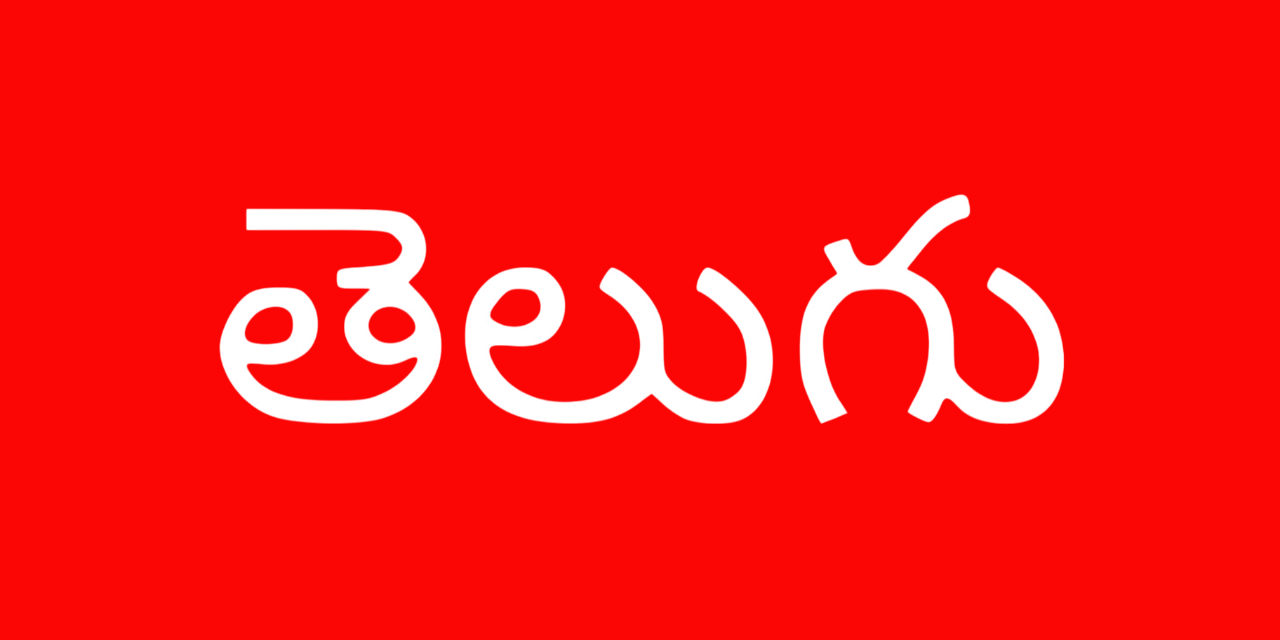 Telugu OTT